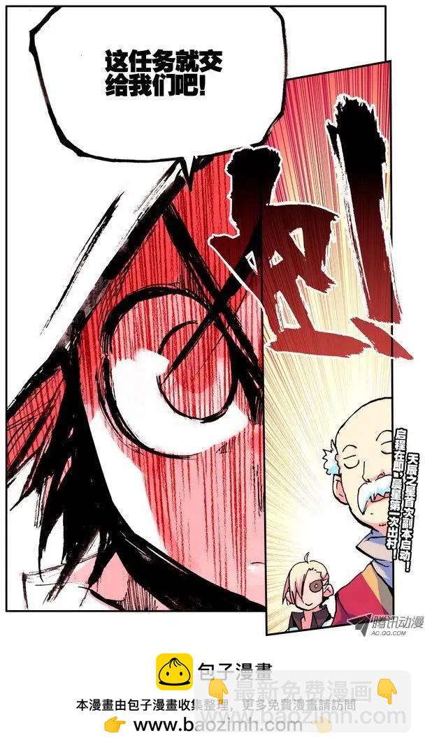 第39集 圣物-第45话