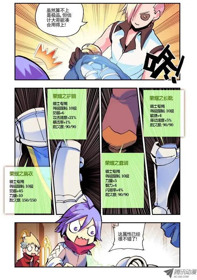 第39集 圣物-第45话