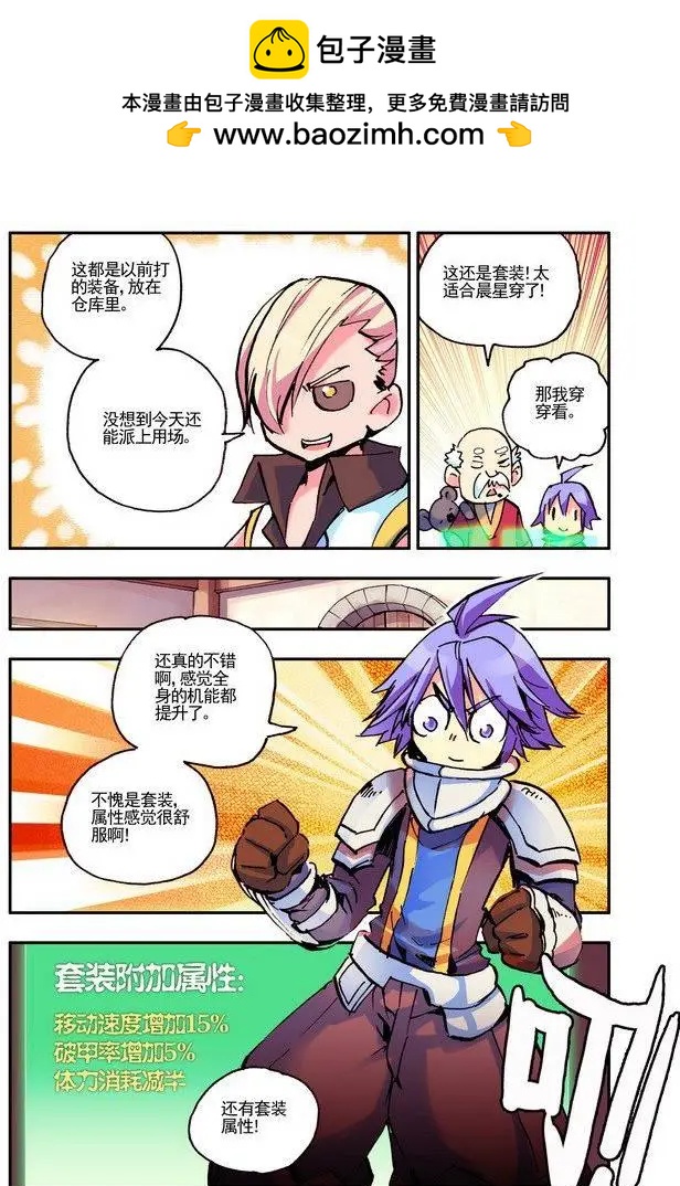 第39集 圣物-第45话