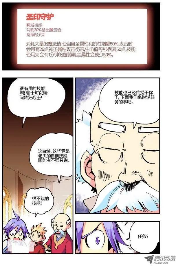 第39集 圣物-第45话