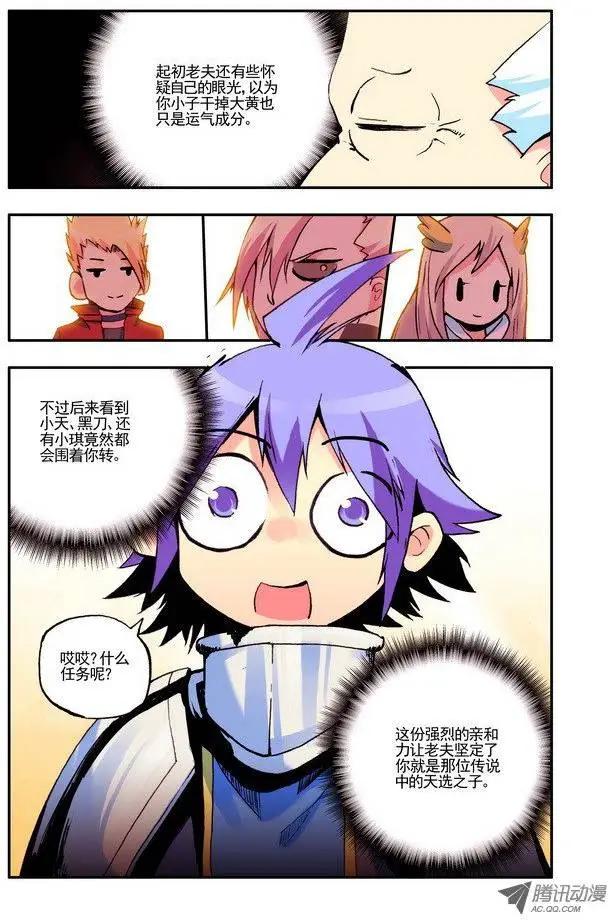 第39集 圣物-第45话