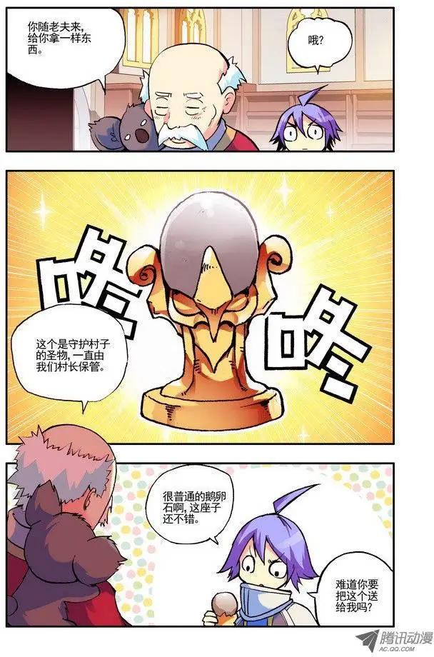 第39集 圣物-第45话