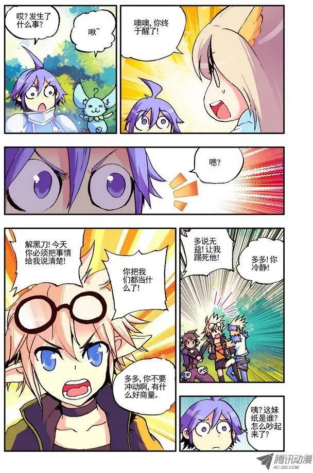 第41集 男人的浪漫-第47话