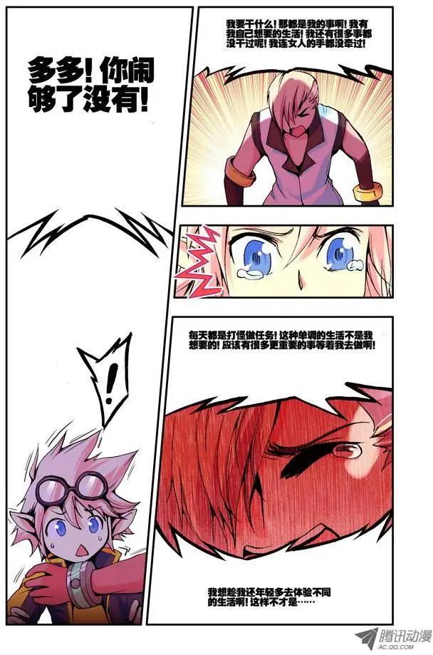 第41集 男人的浪漫-第47话