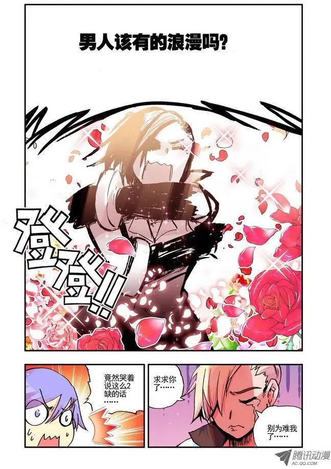 第41集 男人的浪漫-第47话