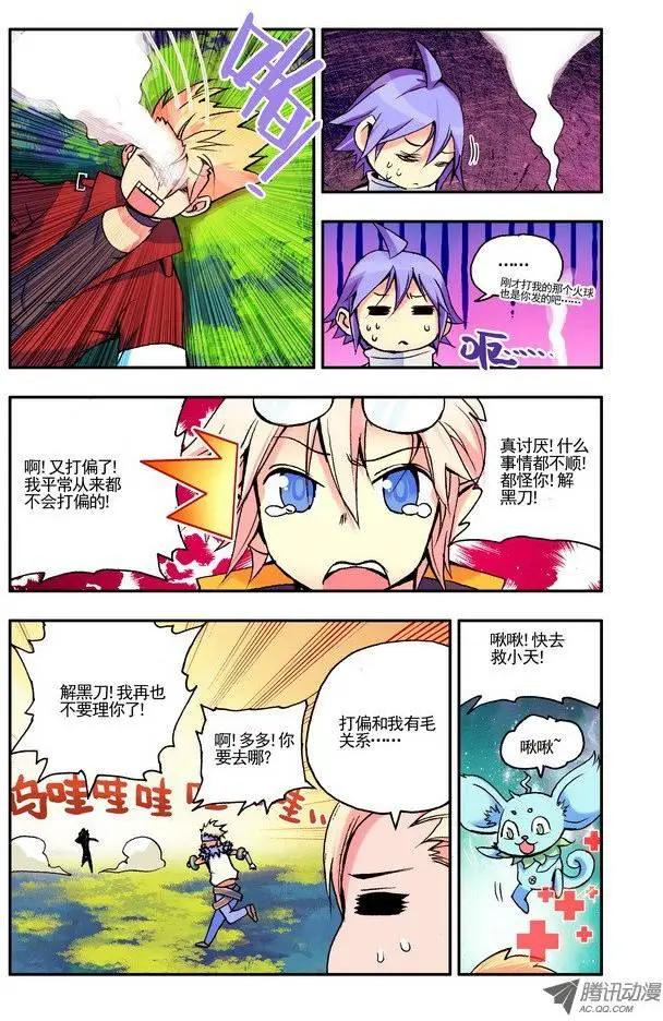 第41集 男人的浪漫-第47话