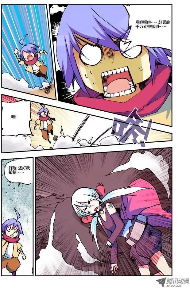 第5集 团灭-第5话