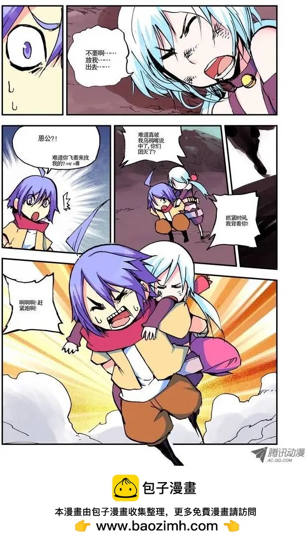 第5集 团灭-第5话