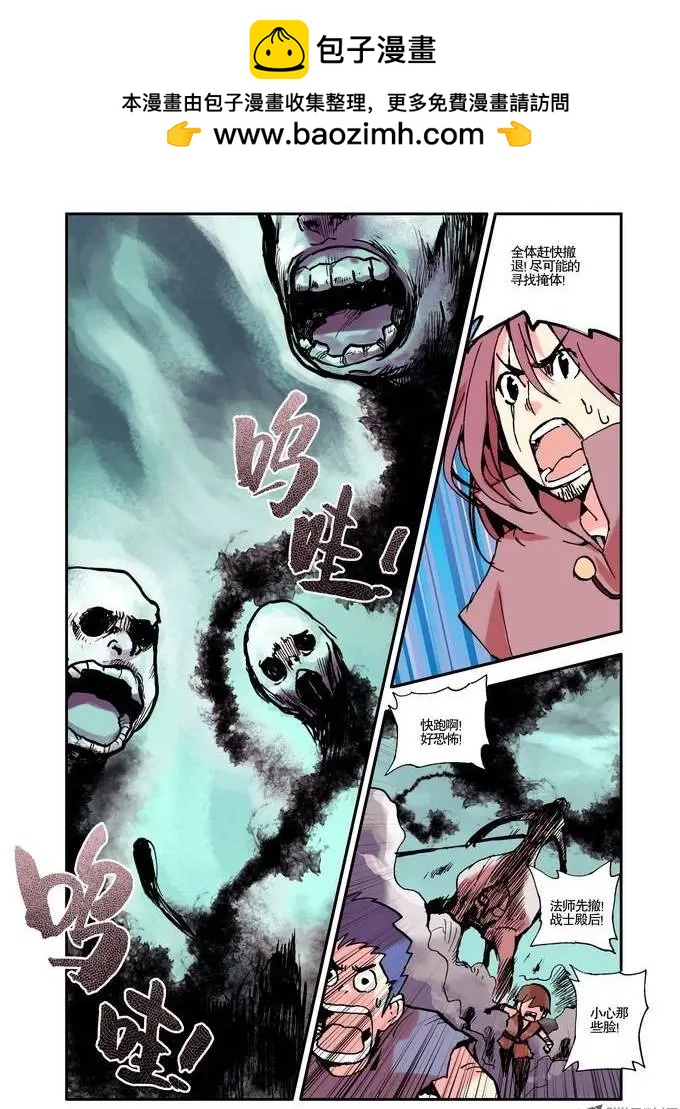 第5集 团灭-第5话