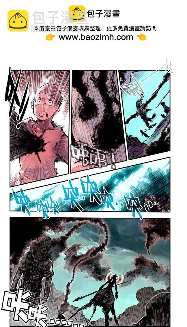 第5集 团灭-第5话