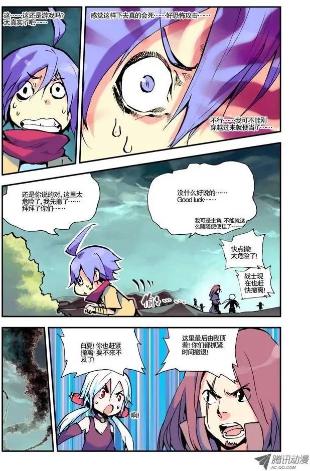 第5集 团灭-第5话