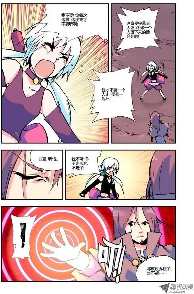 第5集 团灭-第5话