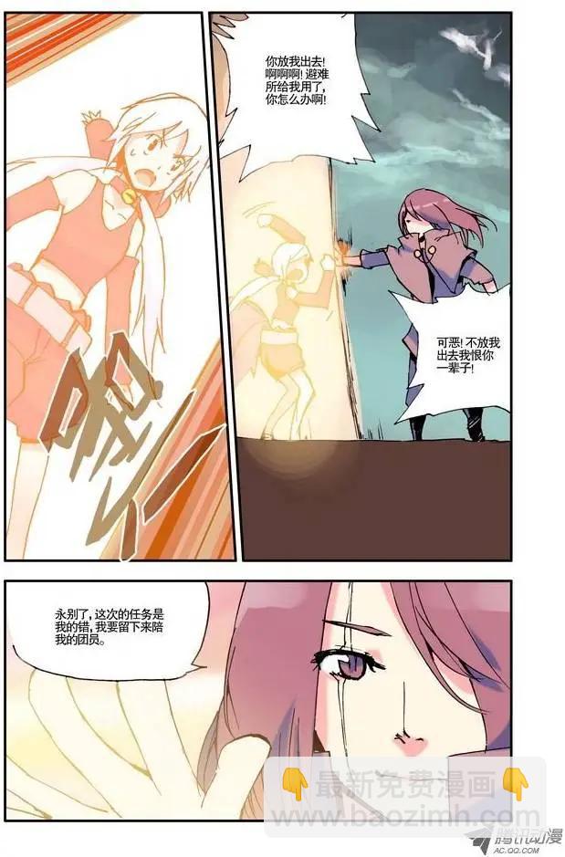 第5集 团灭-第5话