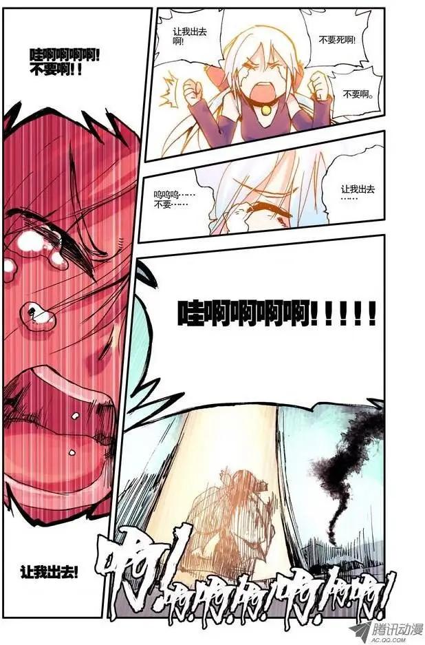 第5集 团灭-第5话