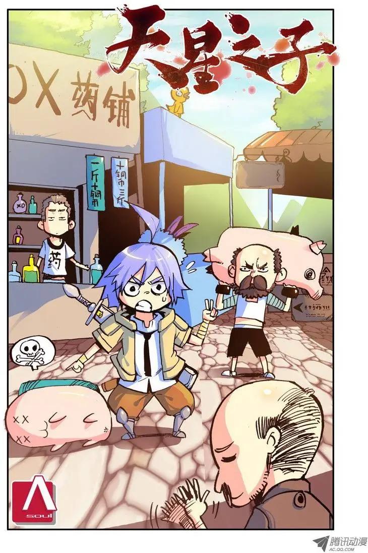 第42集 一路向北-第49话