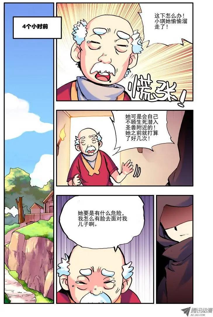 第42集 一路向北-第49话