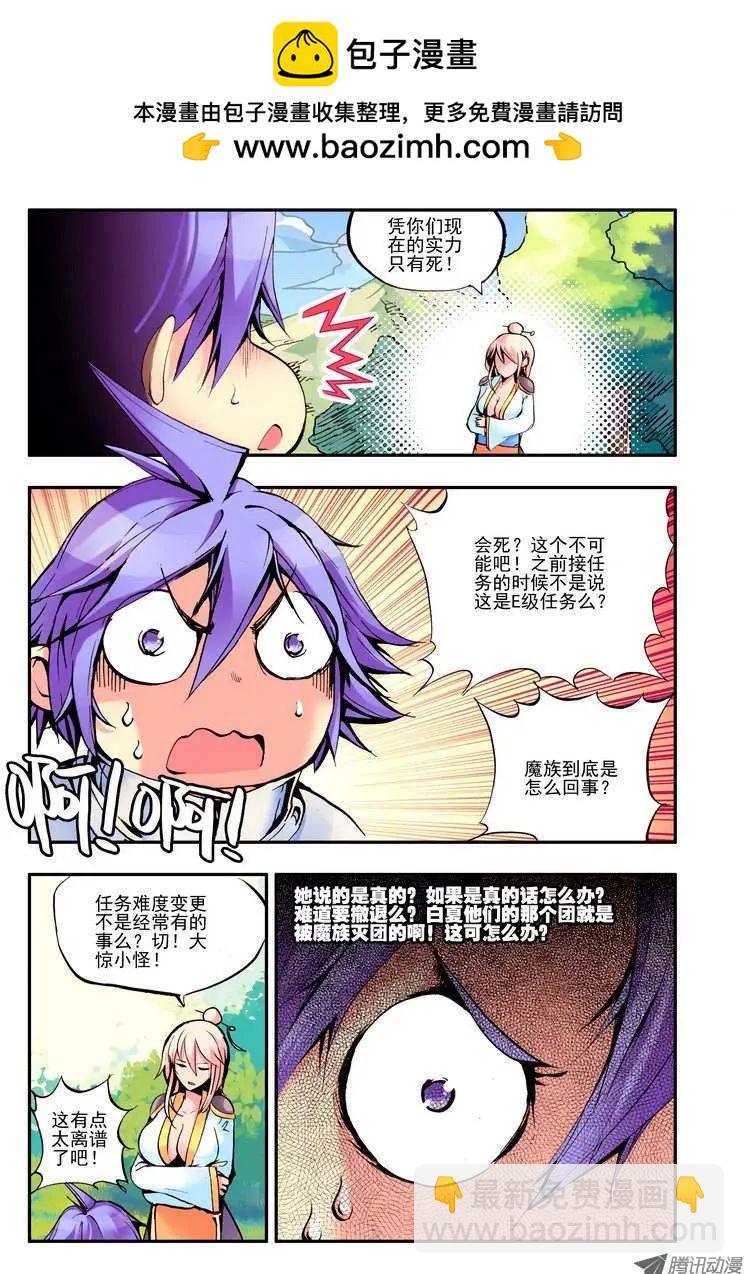 第42集 一路向北-第49话