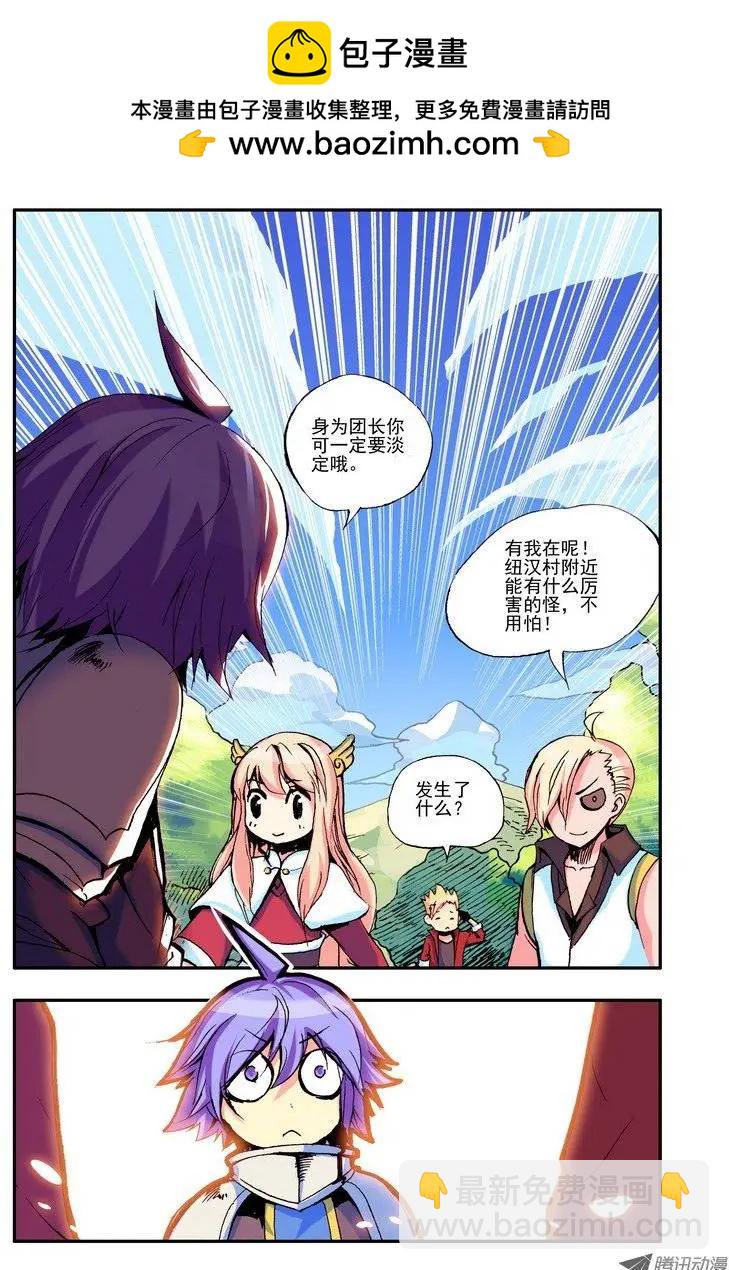 第42集 一路向北-第49话