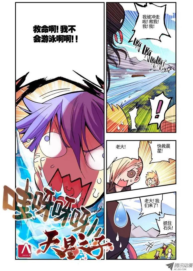 第44集 愤怒-第51话