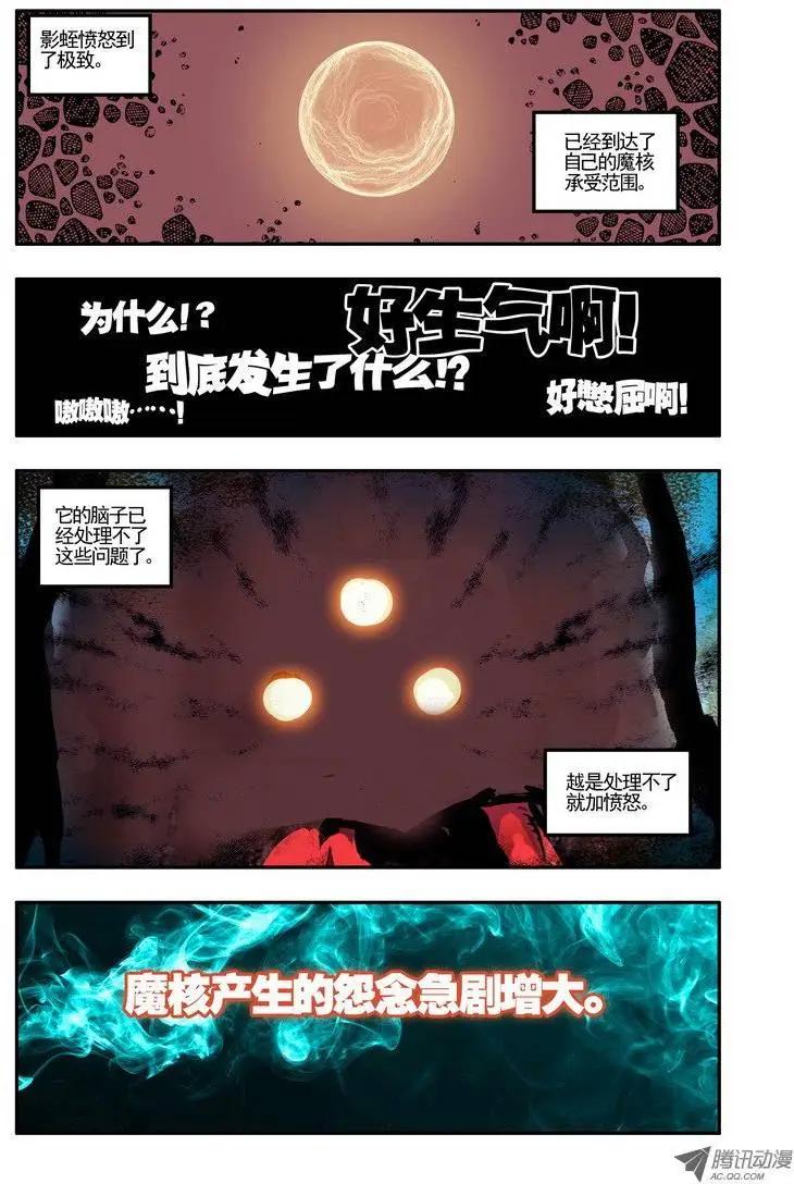 第44集 愤怒-第51话