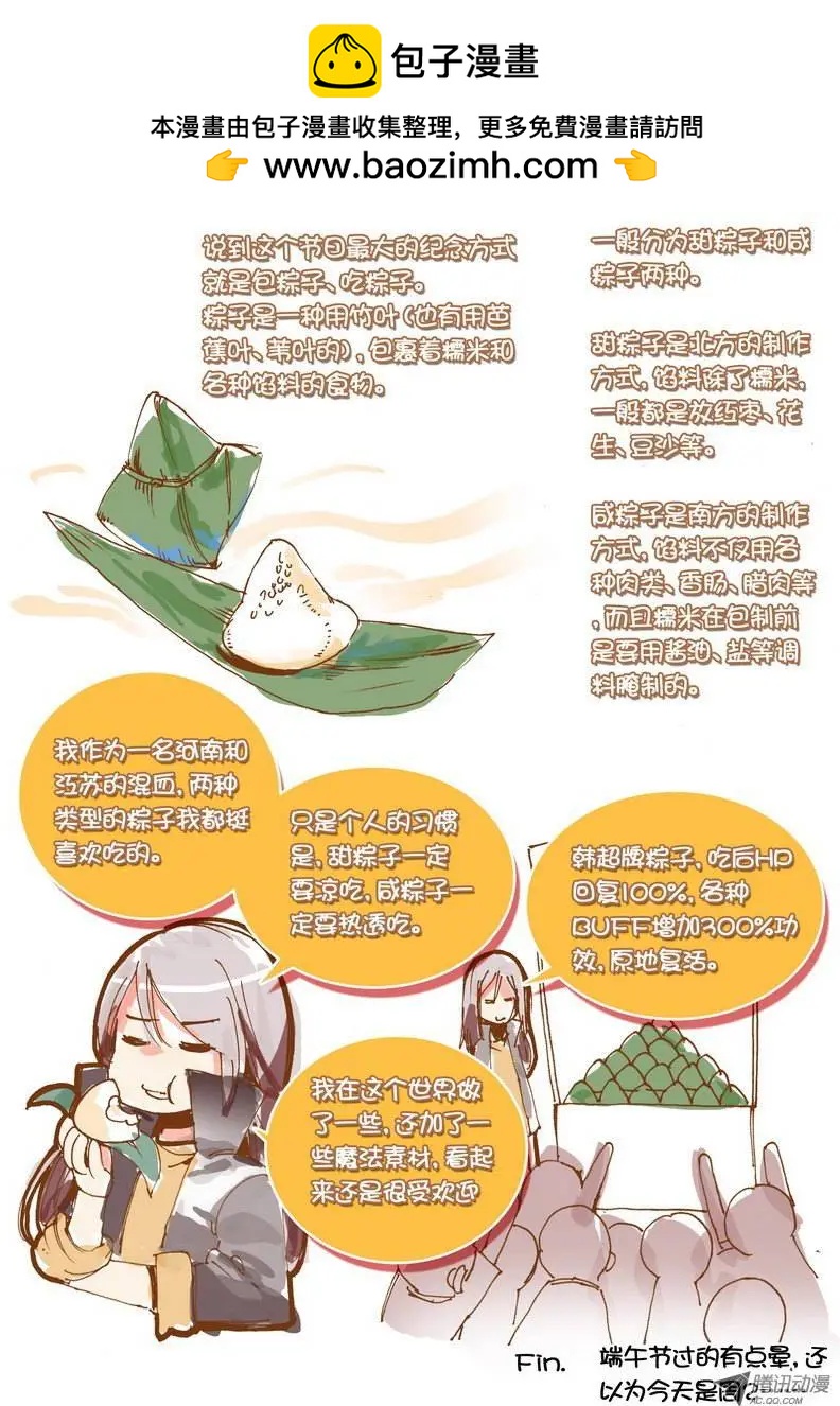 第45.5集 端午-第53话