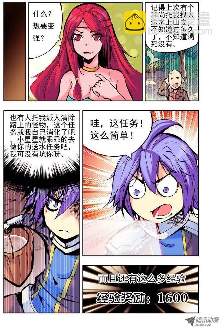 第52集 变强-第61话