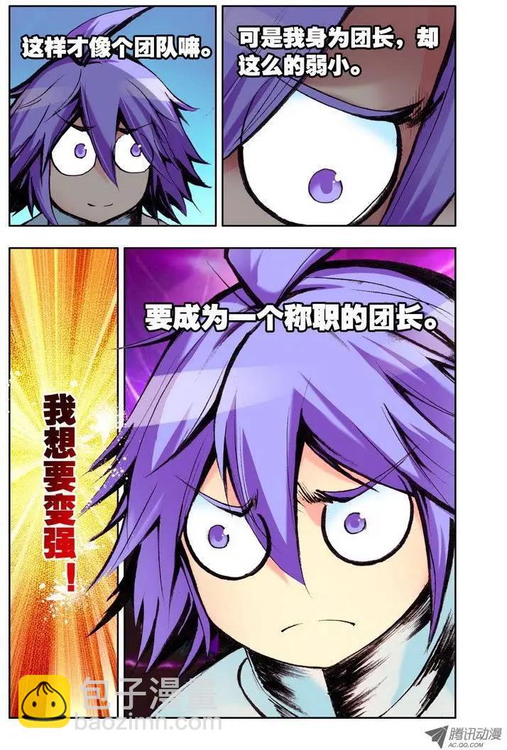 第52集 变强-第61话