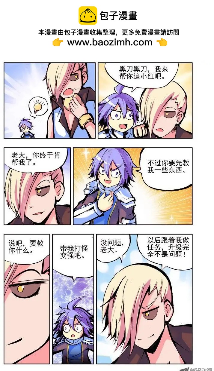 第52集 变强-第61话