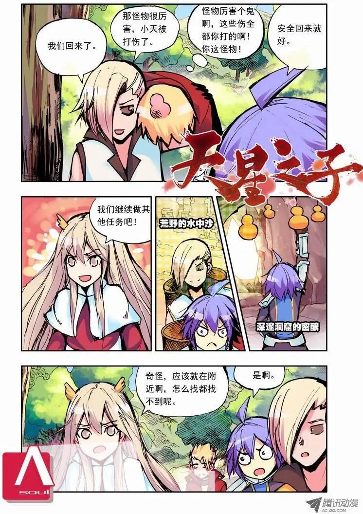 第54集 落单-第63话