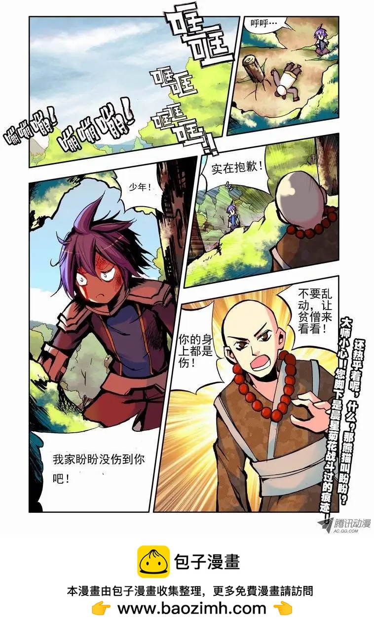 第54集 落单-第63话