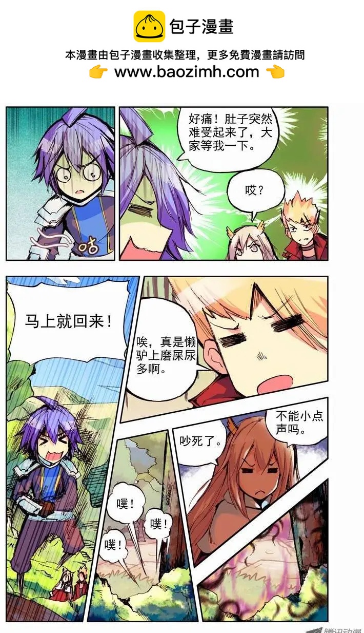 第54集 落单-第63话