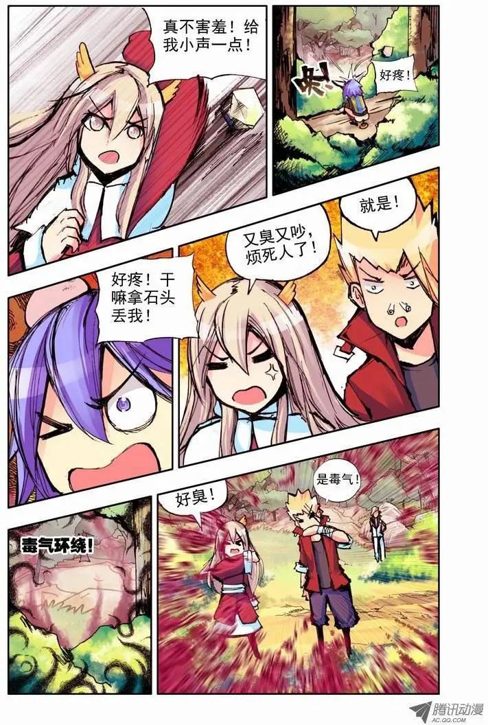 第54集 落单-第63话