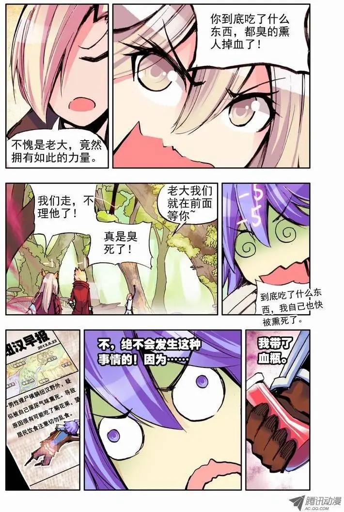 第54集 落单-第63话