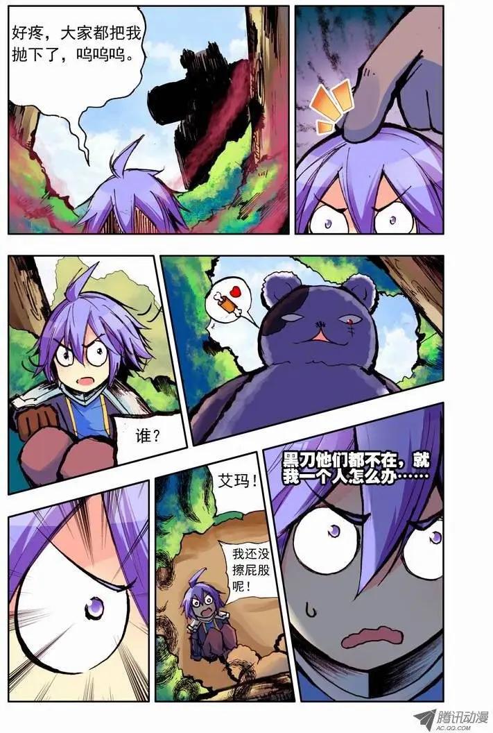 第54集 落单-第63话