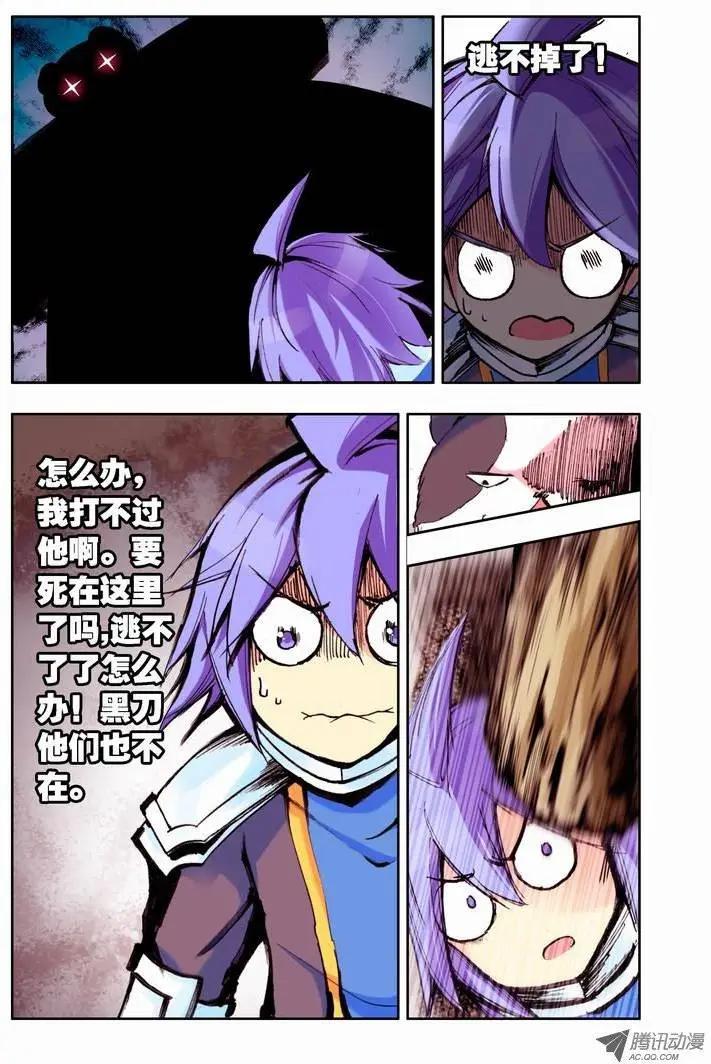 第54集 落单-第63话