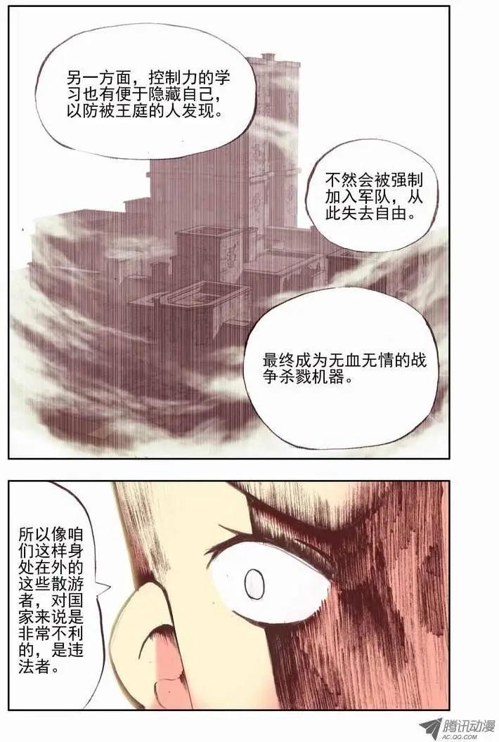 第56集 违法者-第65话