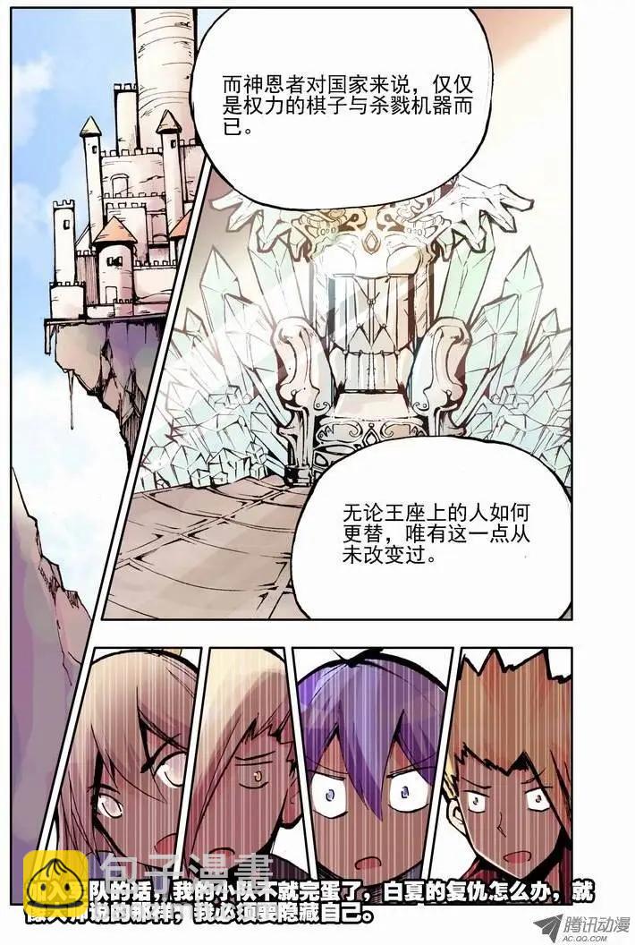 第56集 违法者-第65话