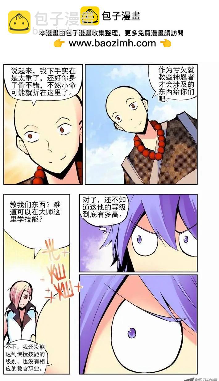 第56集 违法者-第65话