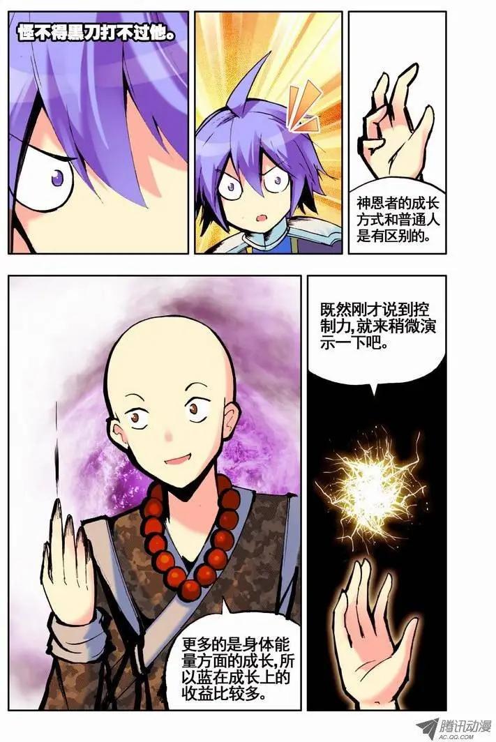 第56集 违法者-第65话