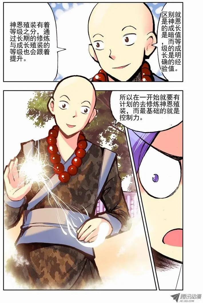 第56集 违法者-第65话