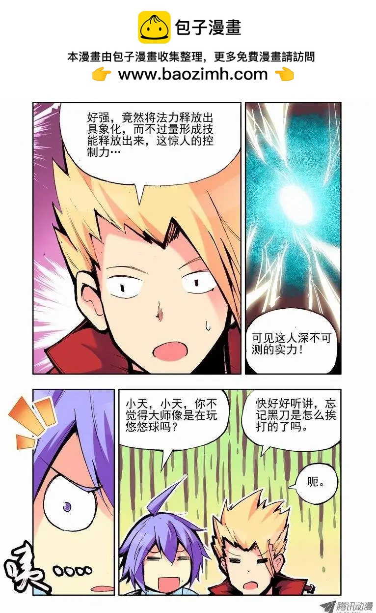 第56集 违法者-第65话