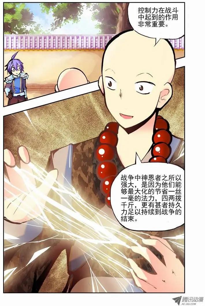 第56集 违法者-第65话