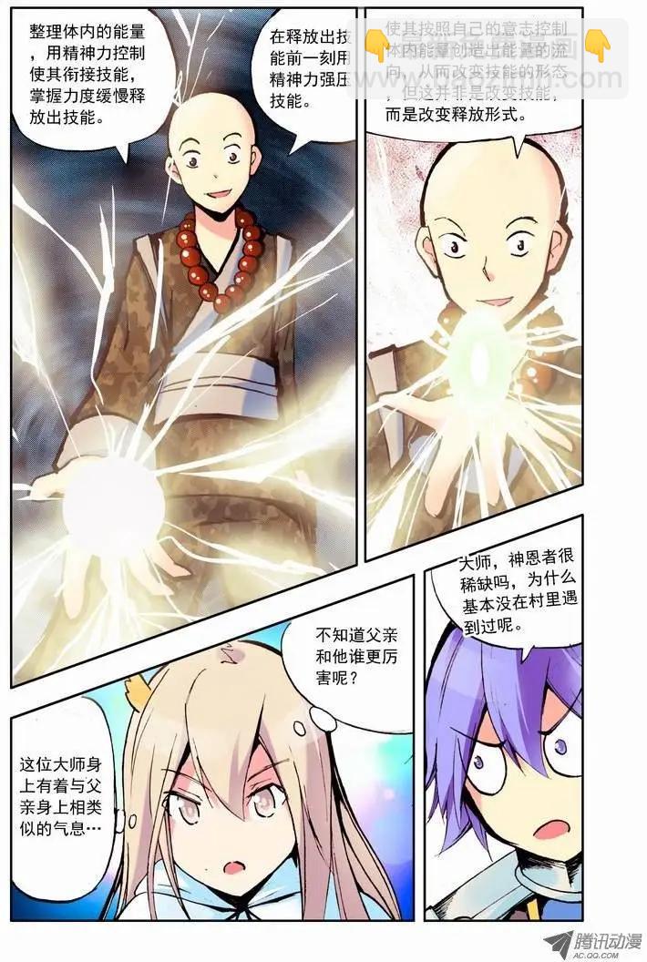 第56集 违法者-第65话