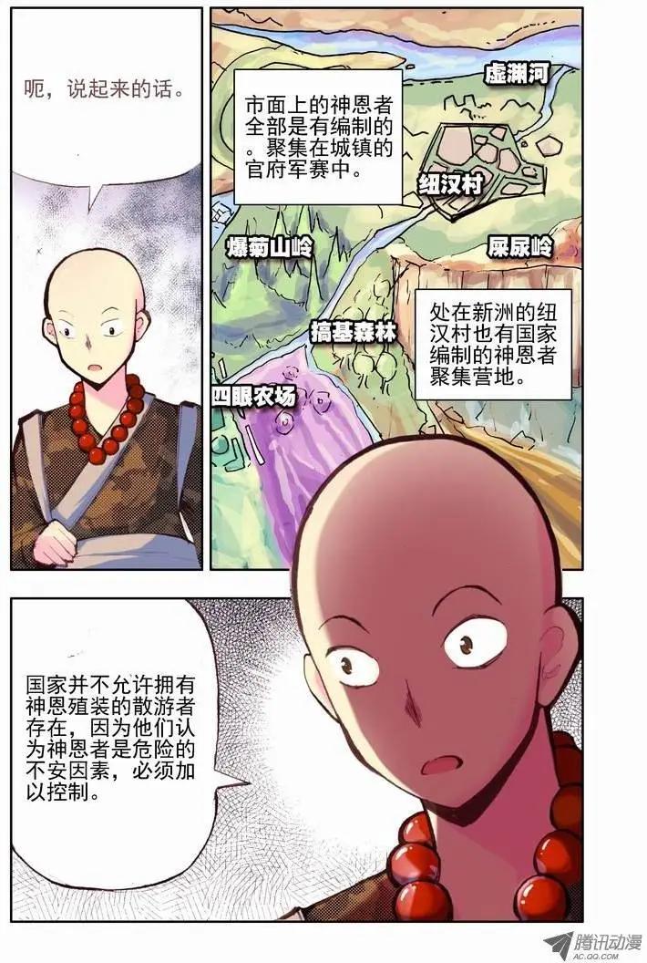 第56集 违法者-第65话