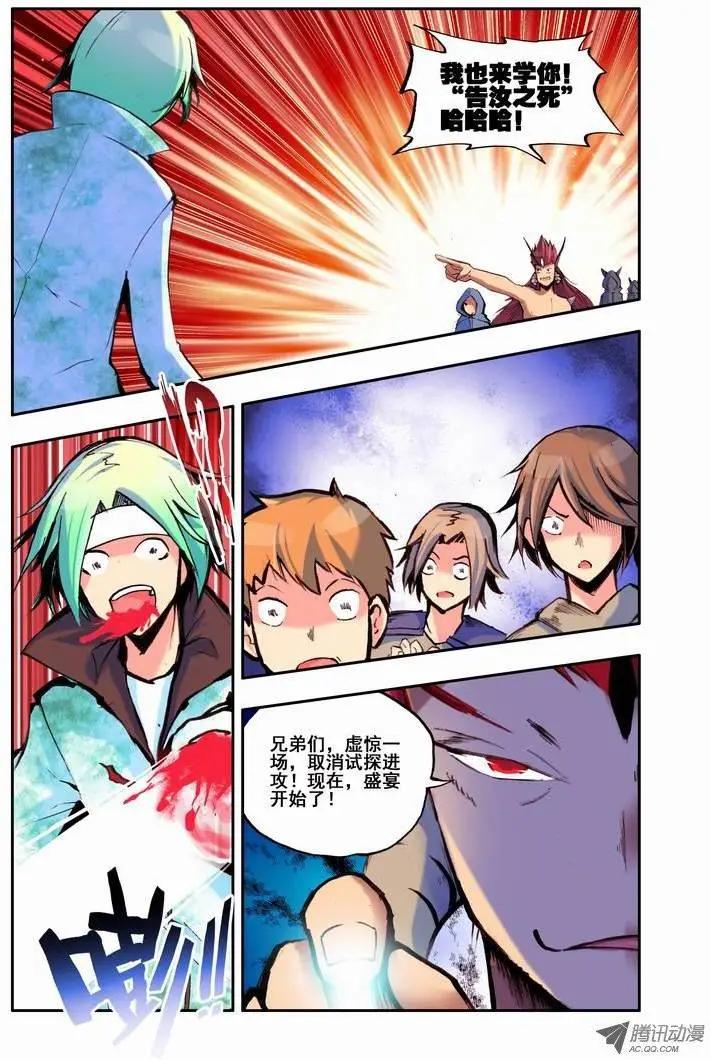 第57集 入侵-第67话