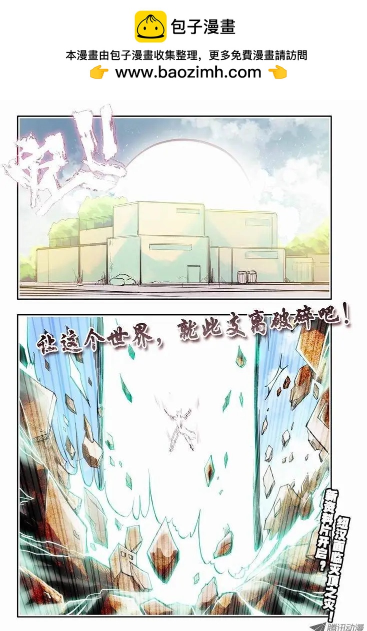 第57集 入侵-第67话