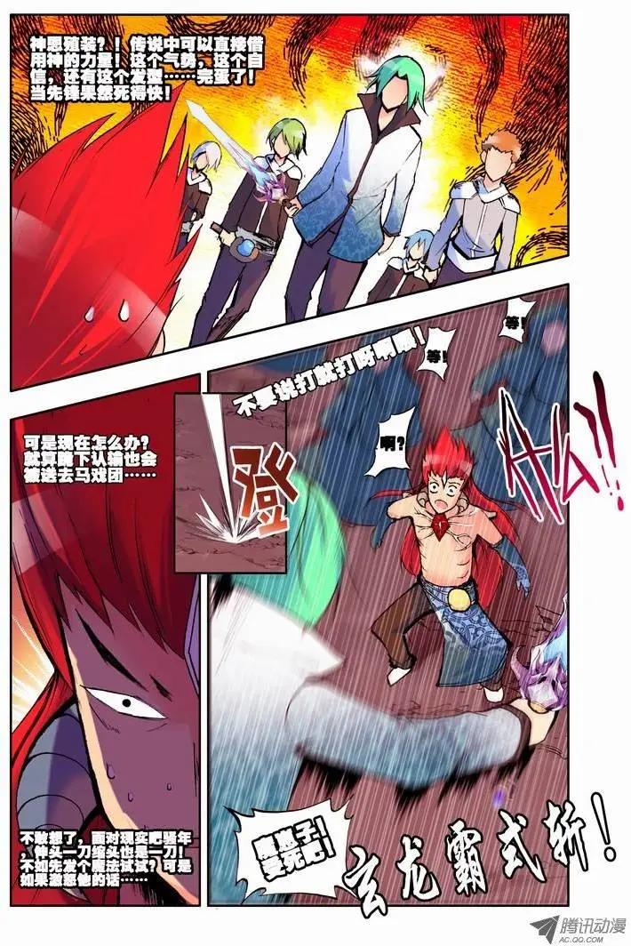 第57集 入侵-第67话