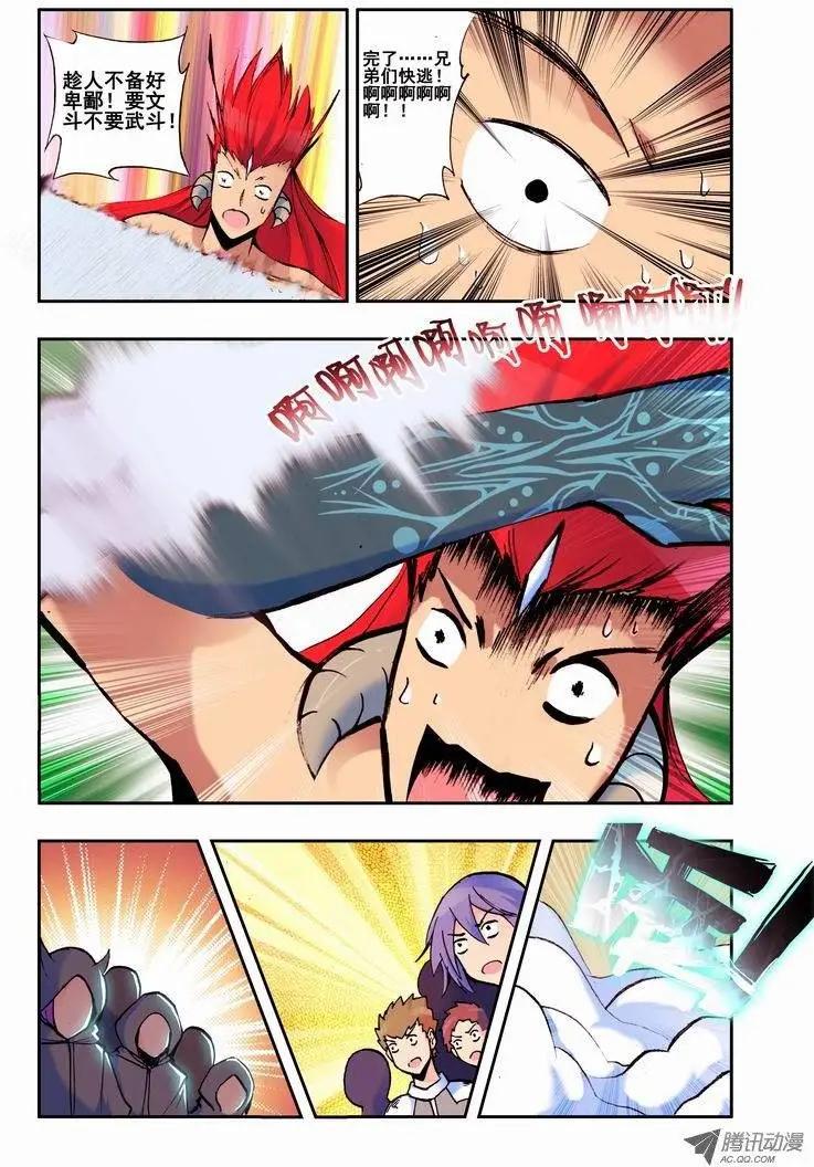 第57集 入侵-第67话