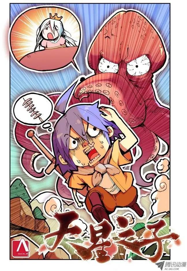 第6集 悲痛-第7话