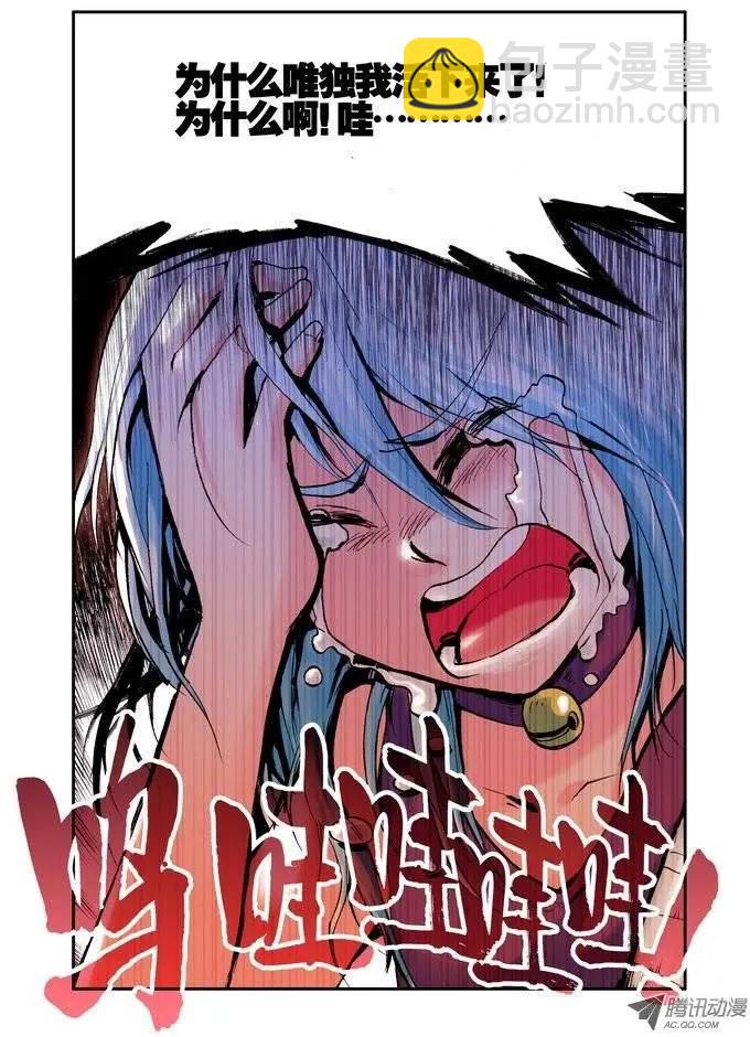 第6集 悲痛-第7话